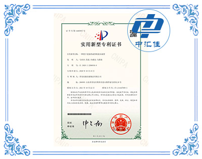 荣誉资质